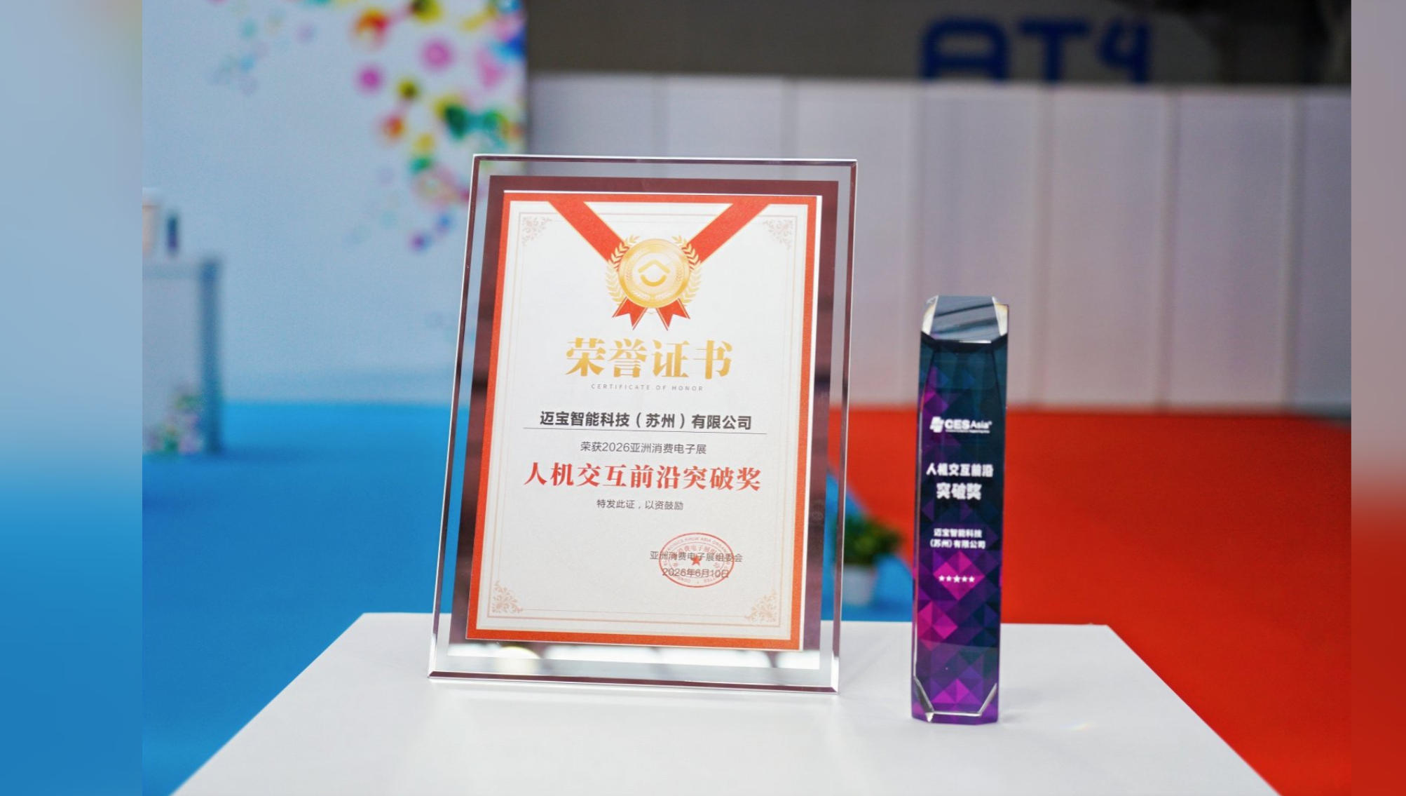 迈宝.jpg
